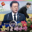 문 대통령은 세 번째, 군경 최고 책임자는 사상 최초로 참석한 제73주년 제주 4‧3 희생자 추념식 이미지