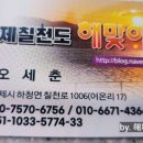 거제칠천도해맞이펜션 이미지