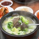 송이네 소머리국밥 네이버블로그