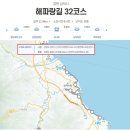 2024.10.28(월), 해파랑길11-30(32코스 맹방해변 입구-추암해변), [gps트랙, 코스지도, 일기예보, 탑승버스 공지] 이미지