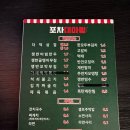 포차대마왕 | 제천 청전동 술집! 제천 포차 포차대마왕 방문 후기!