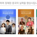 중국어 회화 이미지