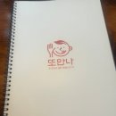또만나식당