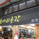 화개장터 이미지