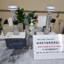(주)더조은생활환경연구소 - 2614 | (주)더조은생활환경연구소
