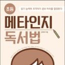 메타출판사 이미지
