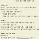 제10회 정선풍경 미술대전 공고 이미지