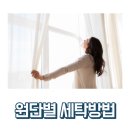 세탁에 반하다 이미지