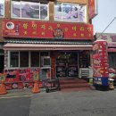 가락로63번길 | 김해부원동| 양꼬치가 먹고 싶을 땐, '황먼지&amp;마라탕'_내돈내산