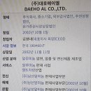 (주)대호에이엘
