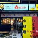토리메로창원상남
