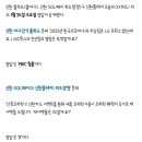 0124 신한플레이 쏠야구 출석퀴즈 OX퀴즈 이미지