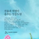 무릉도원 이미지