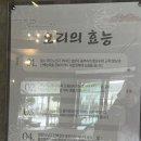연곡유정오리 이미지