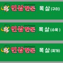 보람인삼 Daum카페
