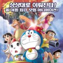 2008.11.1(토) 극장판 도라에몽 : 진구의 마계대모험 7인의 마법사 이미지