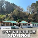 담소화 이미지