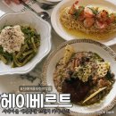 (주)통통마을신문 | 서래마을 브런치 맛집 헤이베르트 내돈내산 또간집 애견동반 카페
