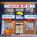 산성집 | 남한산성 닭백숙·성남 맛집 | 40년 전통 깊은 맛, 남한산성 일번지 백숙집 방문 후기!