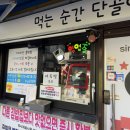 김밥이보약 - 부천시 소사구 부천로 1 | 김밥이보약