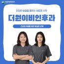 더원이비인후과 이미지