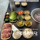[원주] 오크밸리 맛집 소풍정육식당 양념돼지갈비 솔직후기 | 소금산 그랜드밸리 맛집