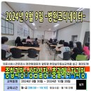 병원서비스총괄매니저 양성과정 이미지