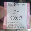 현대그린푸드 현대모비스 본사 | ​9,200원의 행복! 현대모비스 본사 지하 구내식당 퀄리티에 반하고 온 날