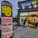 엘리시안앤커피 이미지