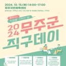 데이네직구