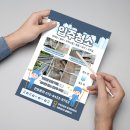 세종시 군관사 입주 청소