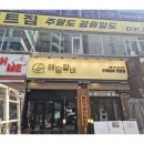 대한광고간판 | 수원에서 믿고 맡긴 수원광고 전문 다인종합광고 간판 제작 후기