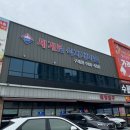 킹식자재마트