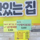 하은이네반찬 - 강동구 풍성로37가길 18 | 맛 좋은 가성비 백반 맛집 우렁이 쌈장과 된장찌개가 리필되는 '하은이네 김치찌개' 내돈내산 만족 후기