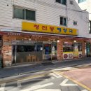 응암역 파리바게뜨 이미지