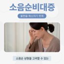 엘산부인과의원 이미지