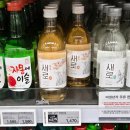소주 새로 살구 구매후기 파는곳, 도수, 맛