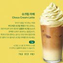 스타벅스 슈크림라떼 솔직 후기 feat 칼로리, 설사