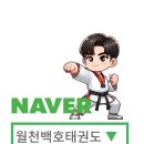 미래교육관 태권도장 이미지