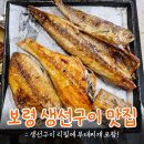 보령 터미널, 대천역 근처 맛집 :: 리필 생선구이&amp;부대찌개 한울타리