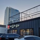 [남양주맛집] 생오리 구이 맛집 나눔터오리 내돈내산 후기