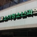 패밀리소아청소년과의원 네이버블로그