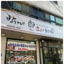 속초국밥 이미지