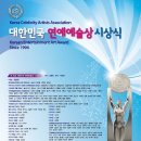 러비돋우자 대한민국 연예예술상 걸그룹 대상 레드벨벳 이미지