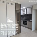 붙박이선반 브론즈경 거울도어시공