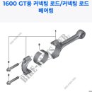 K1600 엔진 서비스 메뉴얼 공유 부탁드립니다. 이미지