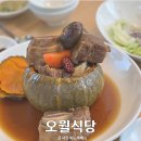 용인 수지 분위기 맛집 오월식당 오월다방 엄마 생신 기념 가족모임 후기(예약, 주차)