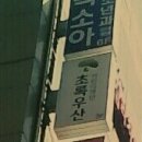 구보건소 버스정류장 이미지
