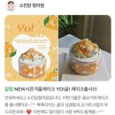 소진담 - 서산시 삼길포1로 57 | [케이크맛집] 청라 소진담 크리스마스 케이크 예약 후기