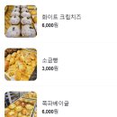 박배철 베이커리 해유 마산 빵 맛집 가포 대형 카페 추천
